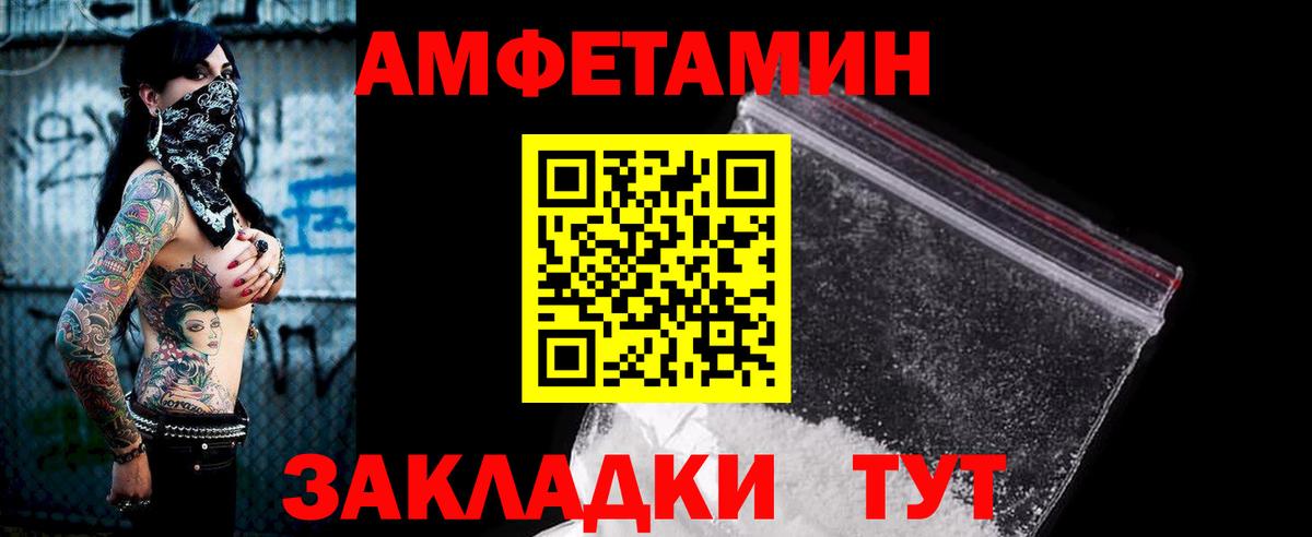 Можайск  Амфетамин  Вход с VPN  Амфетамин 97% 