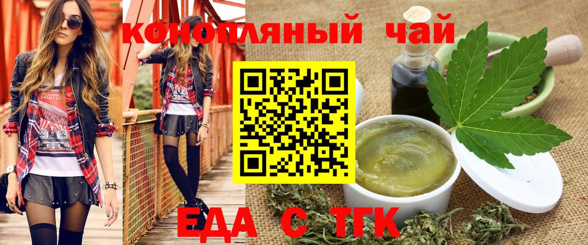 Печенье с ТГК марихуана  Вход с VPN  Можайск 