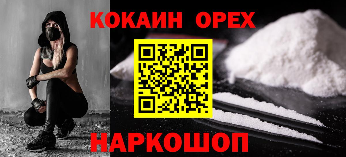 COCAIN 97% Можайск