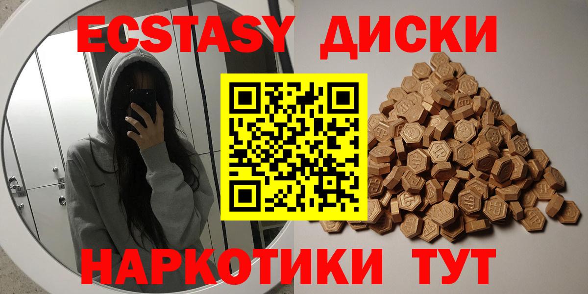 ЭКСТАЗИ mix Можайск