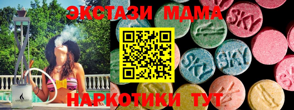 Можайск  ЭКСТАЗИ  Вход с VPN  mega как войти  Экстази 250 мг  Экстази круглые 