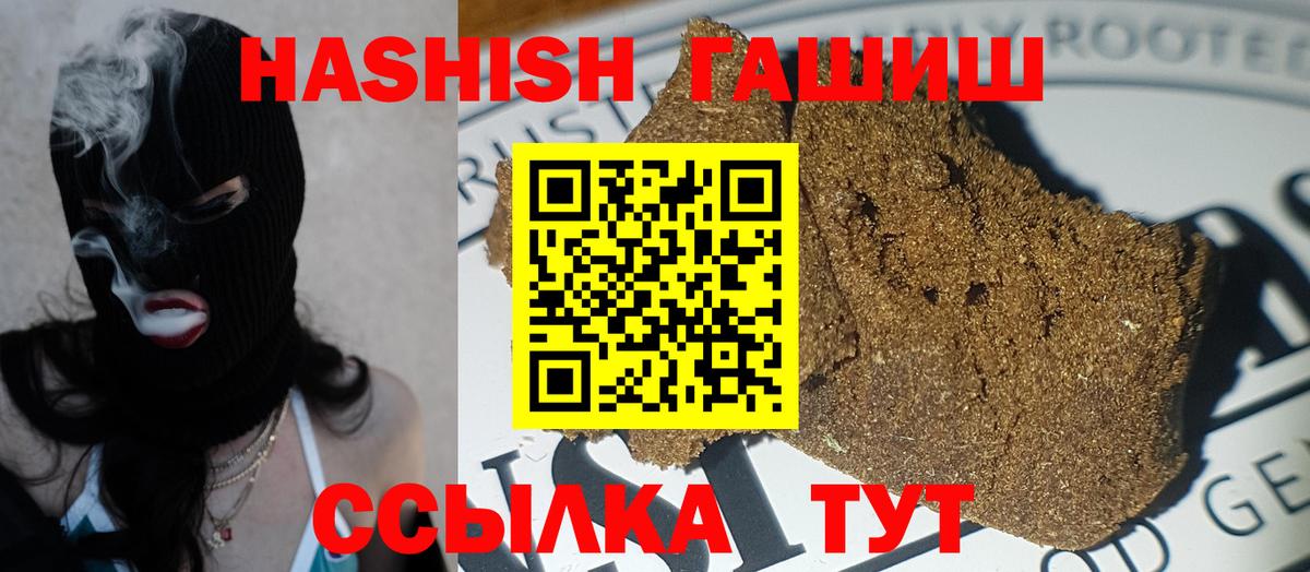 Гашиш гашик  ГАШ 40% ТГК  ГАШ  Вход с VPN  Можайск 