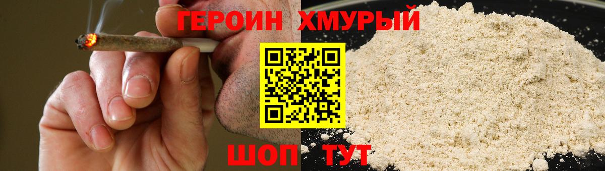 ГЕРОИН афганец  Вход с VPN  Можайск 