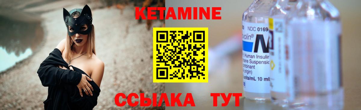 Можайск  Кетамин VHQ  Кетамин ketamine  Вход с VPN 