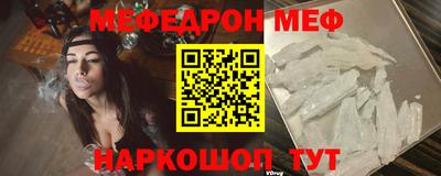мяу мяу кристалл Гусев