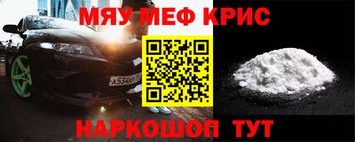 мяу мяу мука Шелехов