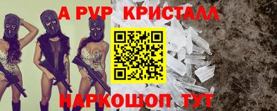 мяу мяу кристалл Гусев