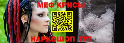 мяу мяу кристалл Гусев