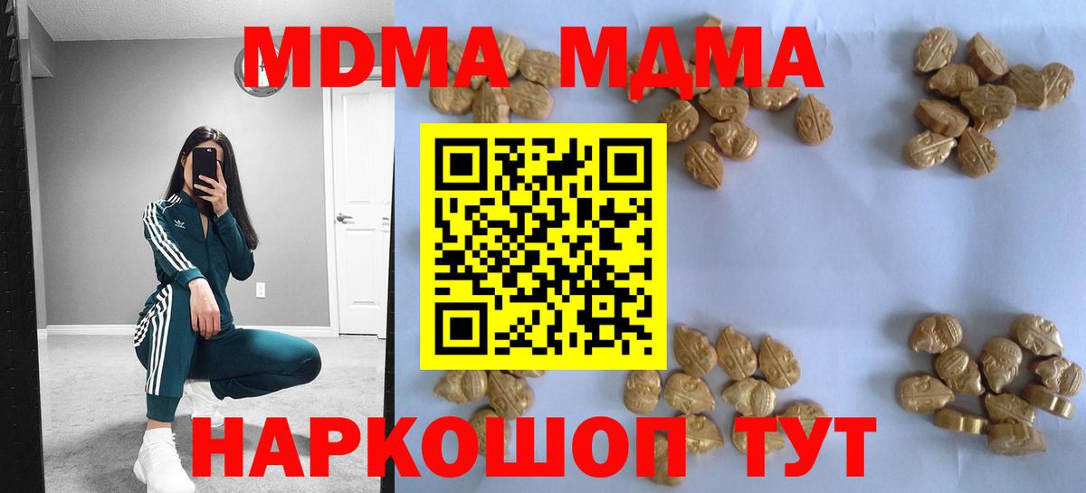 Можайск  МДМА crystal  Вход с VPN  MDMA кристаллы 