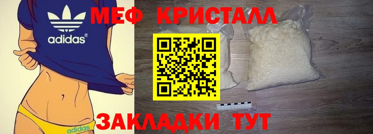 Меф мяу мяу  Можайск