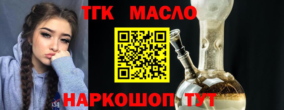 Можайск  ТГК жижа  Вход с VPN 